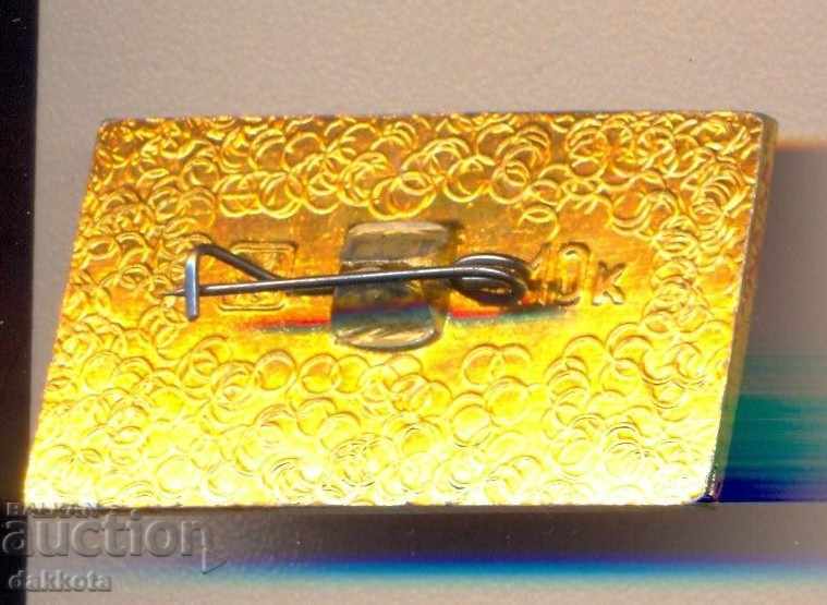 Badge of the USSR 60 years October 1977 with price 2.60 BGN | € 1.33 Badge of the USSR 60 years October 1977 with price 2.60 BGN | € 1.33