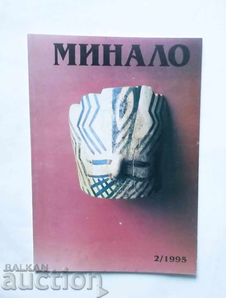 Списание Минало. Кн. 2 / 1995