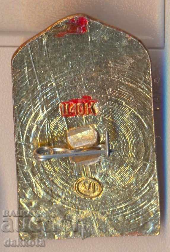 Badge Georgian SSR Tbilisi with price 2.20 BGN | € 1.12