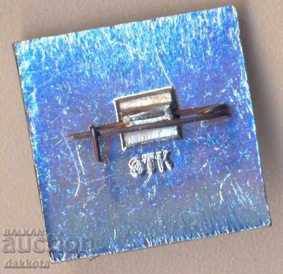 Badge of the USSR Ulyanovsk VI Lenin lived here with price 2.50 BGN | € 1.28 Badge of the USSR Ulyanovsk VI Lenin lived here with price 2.50 BGN | € 1.28