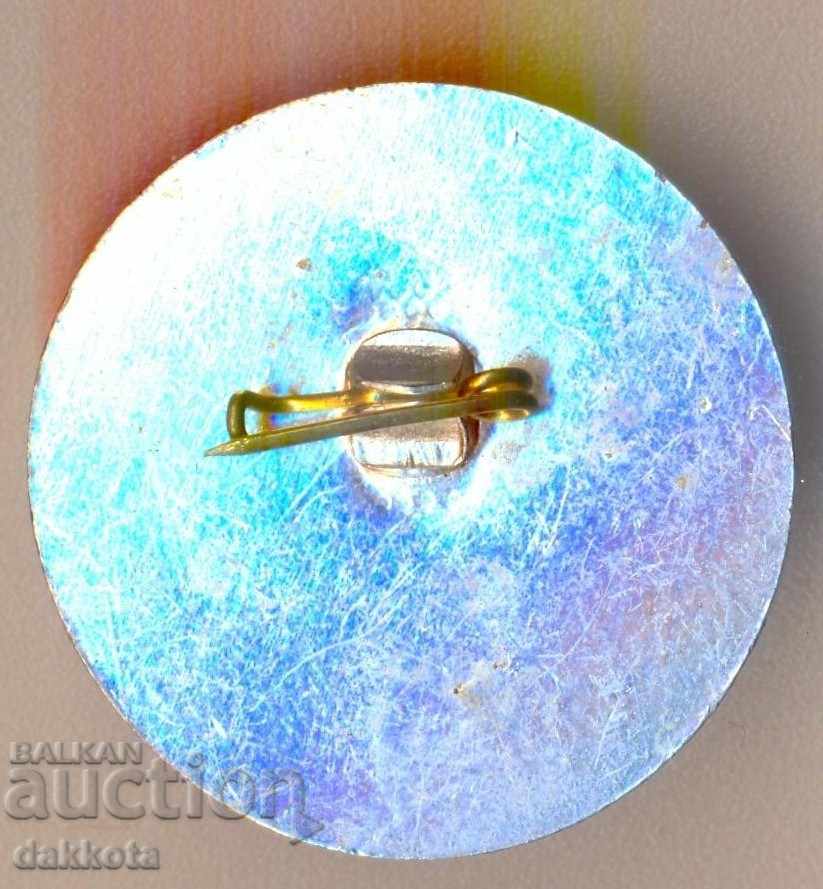 Badge IX International Congress Sofia 1986 with price 2.95 BGN | € 1.51