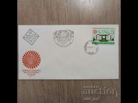 Ταχυδρομικός φάκελος - Λαϊκό Μέγαρο Πολιτισμού