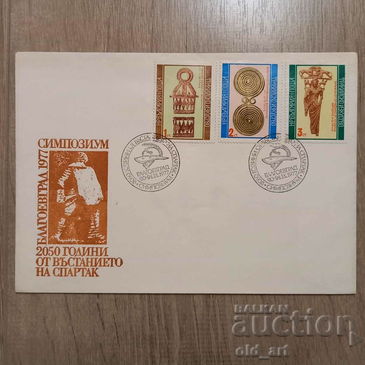 Пощенски плик - Симпозиум 2050 г. от въстанието на Спартак