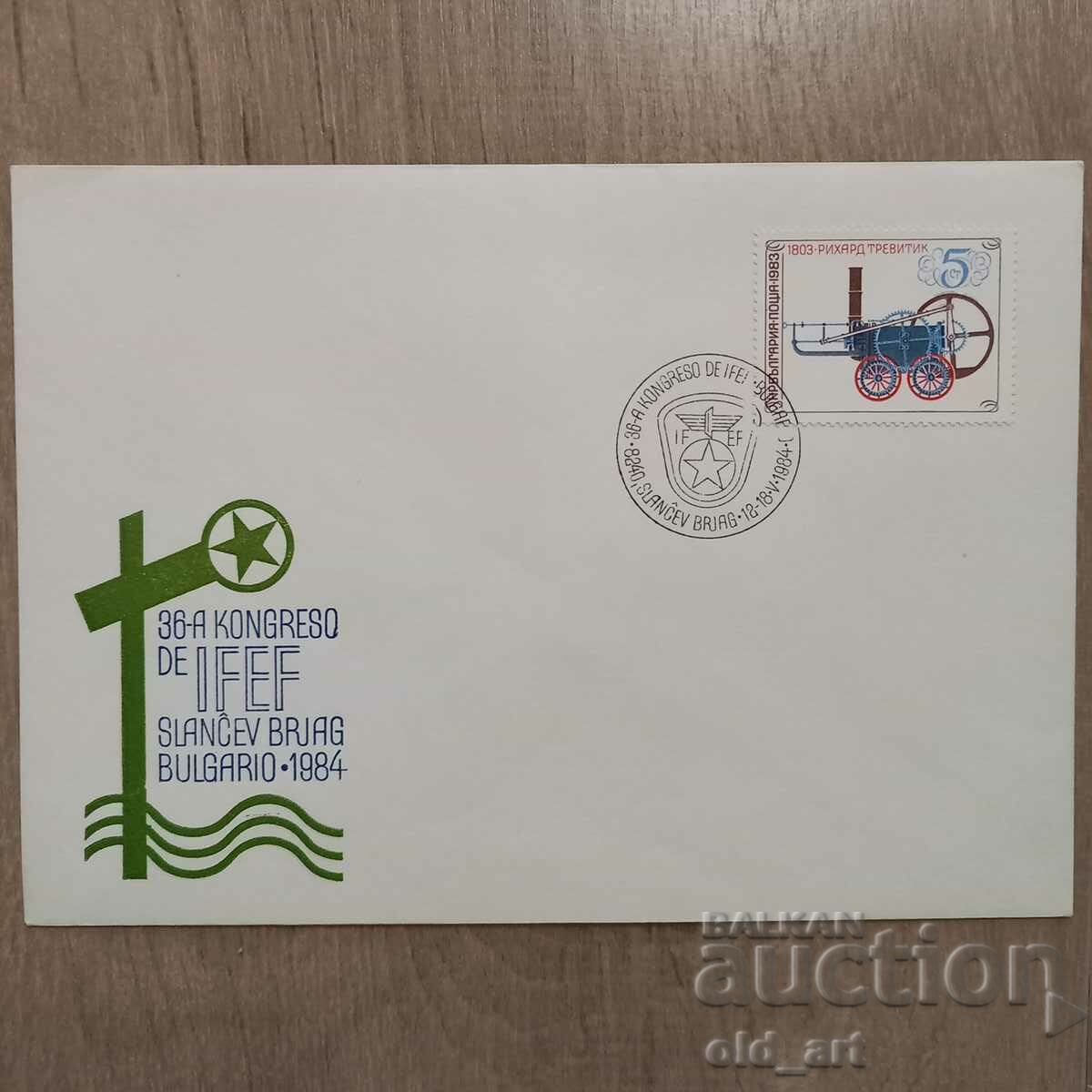 Ταχυδρομικός φάκελος - 36th Congr. της IFEF/International Railway Εσπεράντο