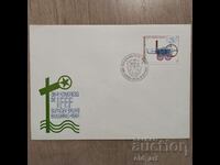 Пощенски плик - 36-ти конгр. на IFEF/Межд.железн.есперанто