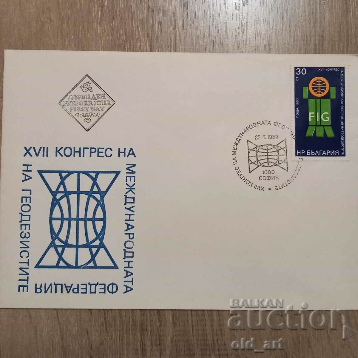 Ταχυδρομικός φάκελος - XVII Congr. στην Ίντερ. ομοσπονδία τοπογράφων Ταχυδρομικός φάκελος - XVII Congr. στην Ίντερ. ομοσπονδία τοπογράφων