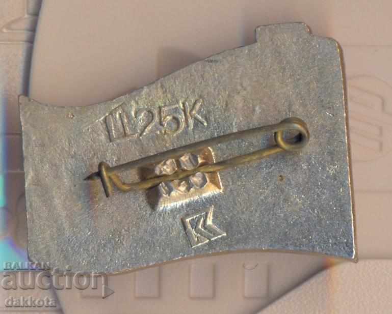 Badge Ukrainian SSR Kiev place hero with price 2.40 BGN | € 1.23