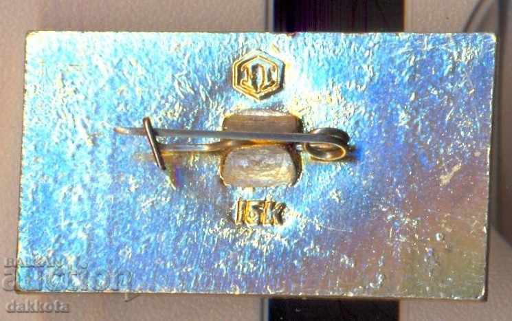 Insigna Muzeului Lenin al URSS cu preț 2.60 BGN | € 1.33 Insigna Muzeului Lenin al URSS cu preț 2.60 BGN | € 1.33