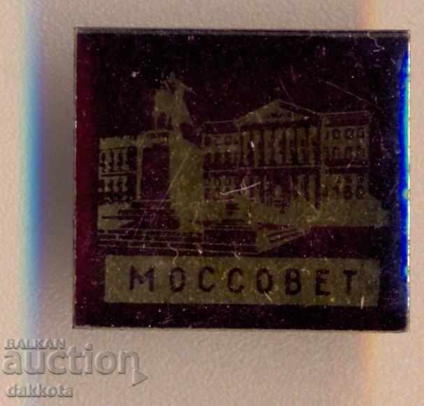 Badge of the USSR Moscow Soviet
