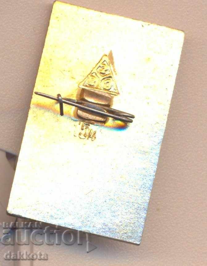 Badge of the USSR Suzdal with price 2.50 BGN | € 1.28