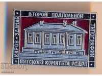 Icon of the USSR Kirov The building of the second underground
