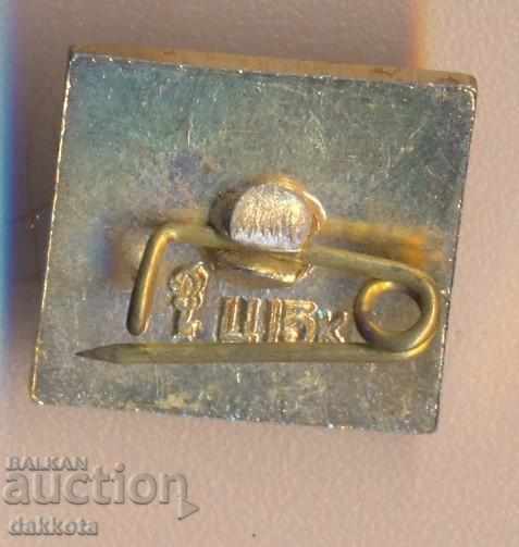 Insigna URSS Khatyn cu preț 2.00 BGN | € 1.02