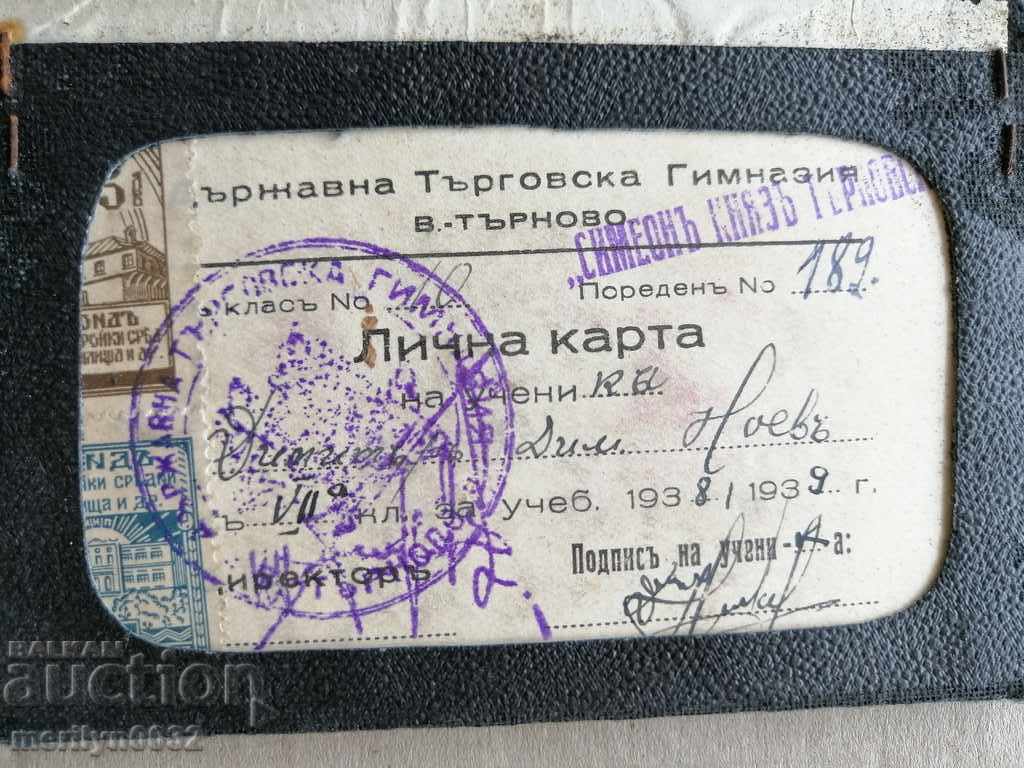 Old student ID card, document, photo with price 39.00 BGN | € 19.94 Old student ID card, document, photo with price 39.00 BGN | € 19.94