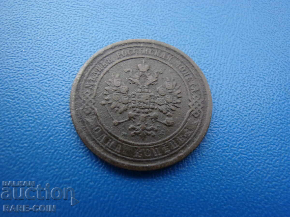 VIII (59) Russia 1 Kopeyka 1869 with price € 12.78 | 25.00 BGN