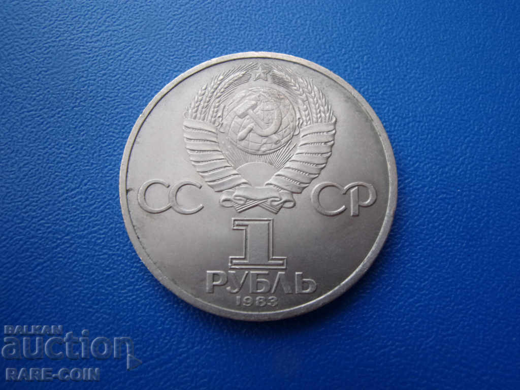 VIII (104) URSS 1 Rubla 1983 Karl Marx cu preț € 12.78 | 25.00 BGN VIII (104) URSS 1 Rubla 1983 Karl Marx cu preț € 12.78 | 25.00 BGN