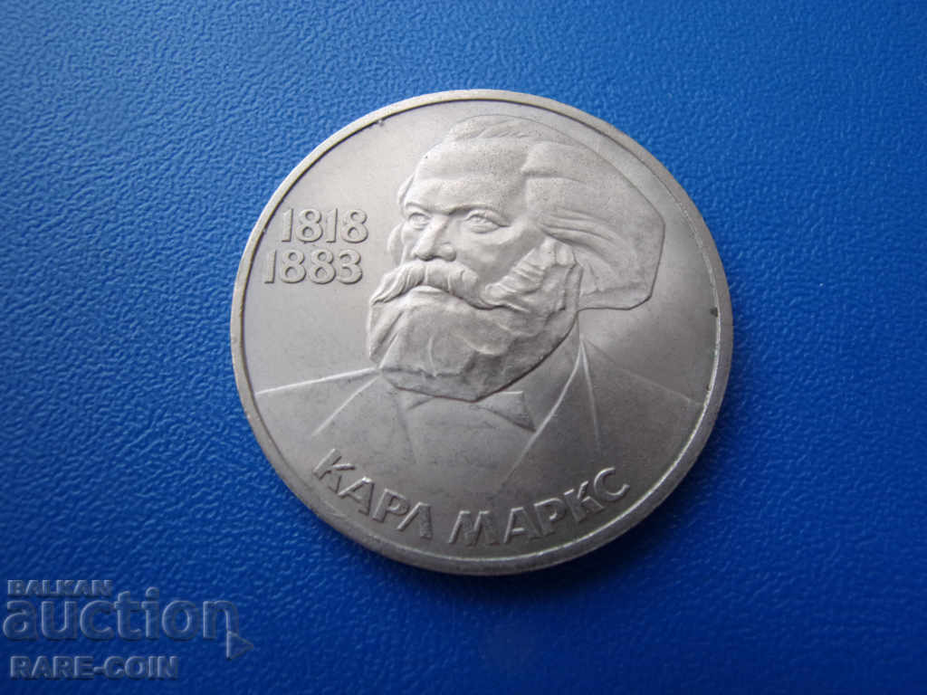 VIII (104)  СССР  1  Рубла  1983  Карл Маркс