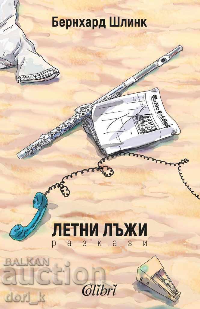 Θερινά ψέματα Θερινά ψέματα