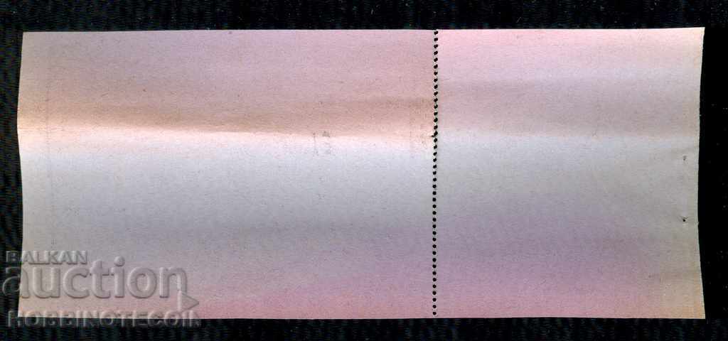 LONG DISTANCE TELEPHONE TICKET - call 5 minutes 1893 - 3 with price 14.99 BGN | € 7.66