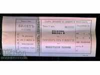LONG TIME TICKET - talk 5 minutes 1893 - 3