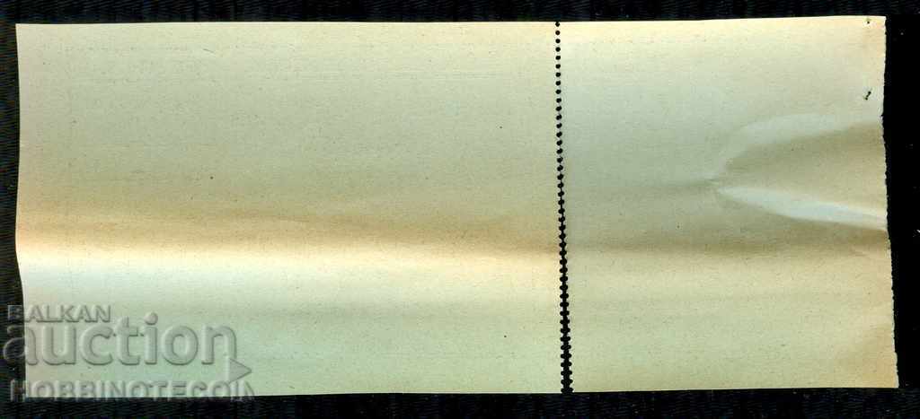 CITY PHONE TICKET - call 5 minutes 1893 - 4 with price 14.99 BGN | € 7.66