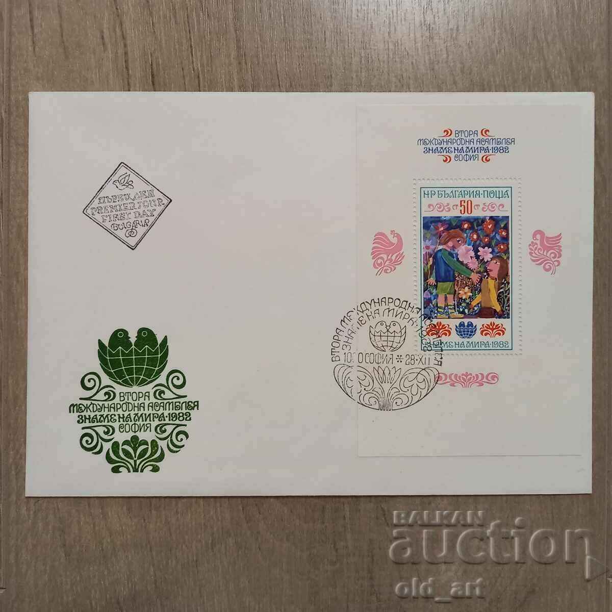 Postal envelopes - 3 pieces, II Int. banner of peace assembly with price 6.00 BGN | € 3.07