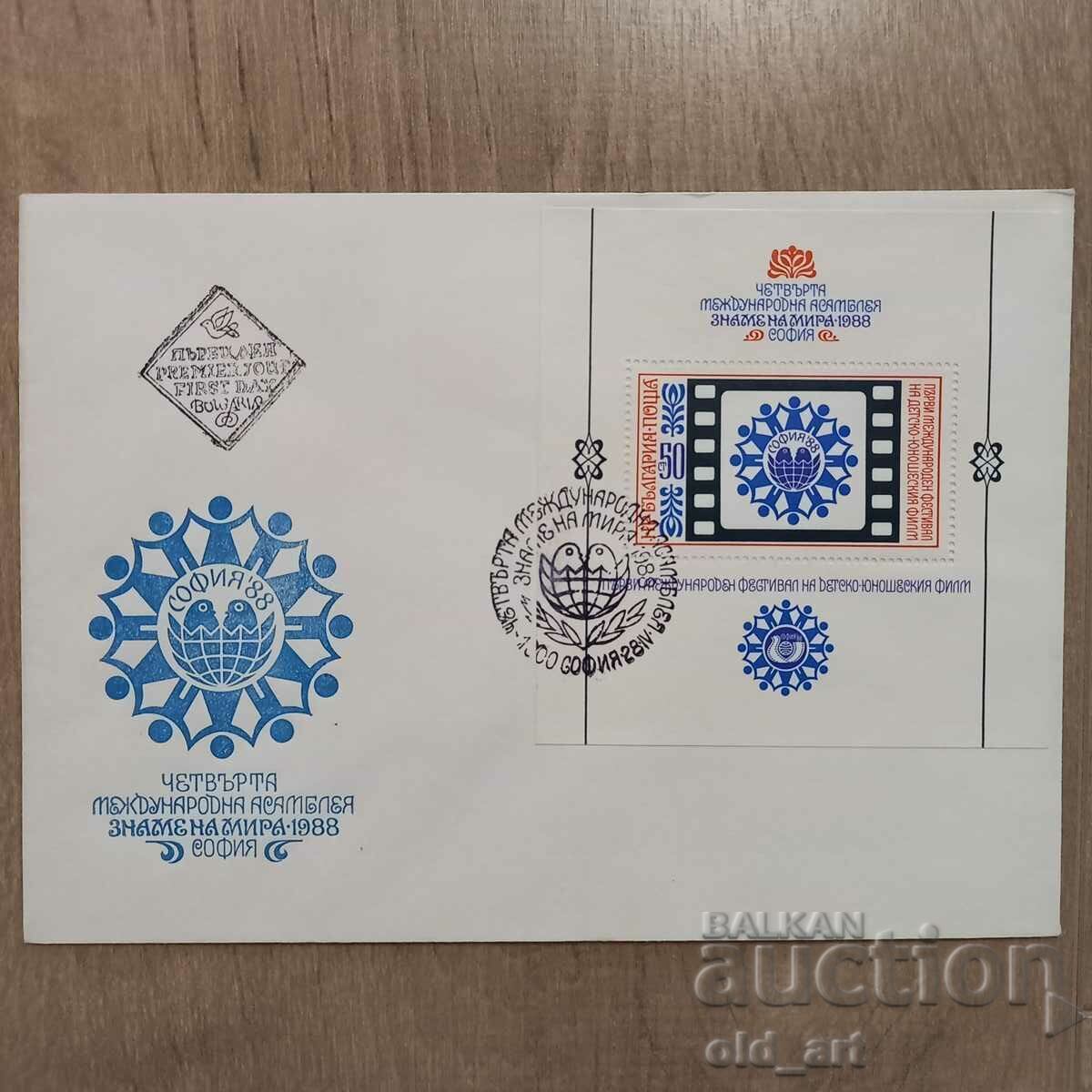 Plicuri postale - 3 buc, IV Int. Bannerul Adunării Păcii cu preț € 3.00 | 5.87 BGN