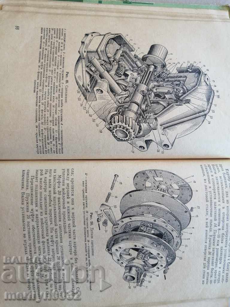 Book ZIL-157 - 5 Book ZIL-157 - 5