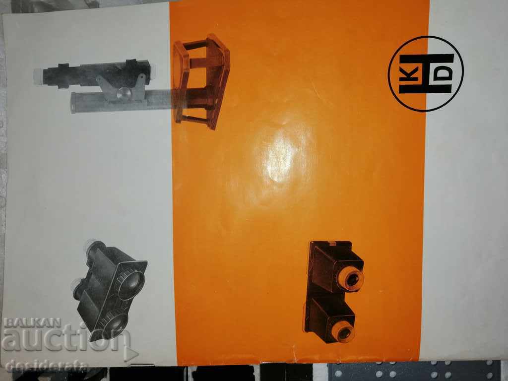 Optical children's set - German with price 50.00 BGN | € 25.56