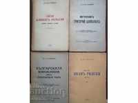 V. Sl. Kiselkov - ένα σύνολο 4 βιβλίων
