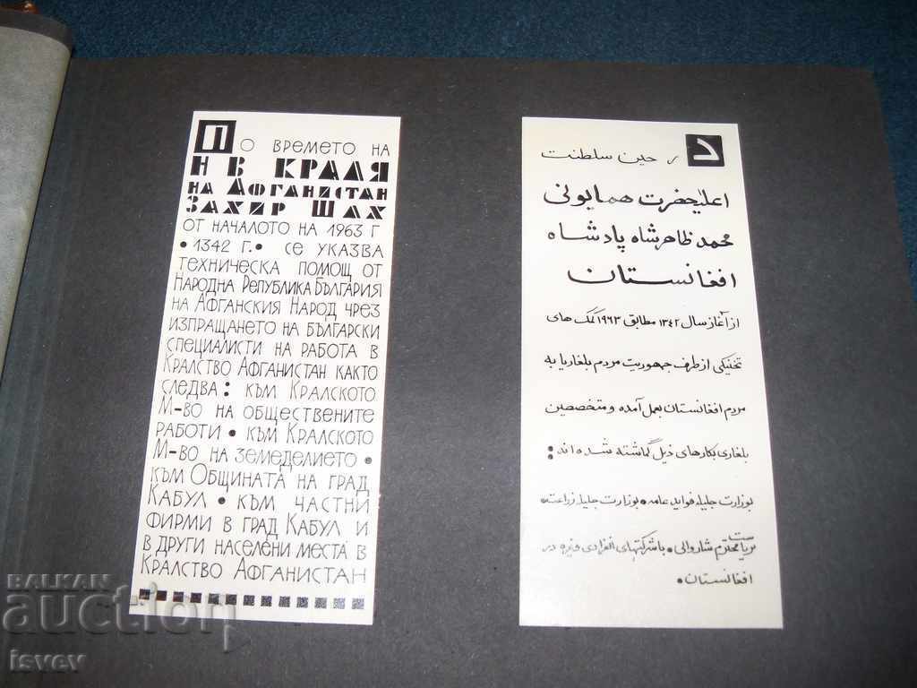 Auction Social photo album of Bulgarian specialists in Afghanistan 1963 Auction Social photo album of Bulgarian specialists in Afghanistan 1963