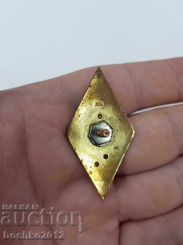 Доставка на Руски комунистически знак Педагогически ВУЗ Доставка на Руски комунистически знак Педагогически ВУЗ