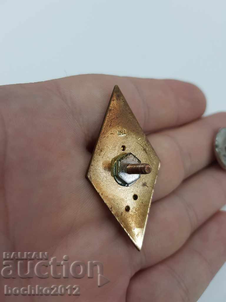 Руски комунистически знак Педагогически ВУЗ - 5 Руски комунистически знак Педагогически ВУЗ - 5