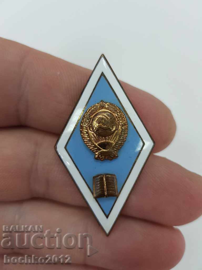 Руски комунистически знак Педагогически ВУЗ Руски комунистически знак Педагогически ВУЗ