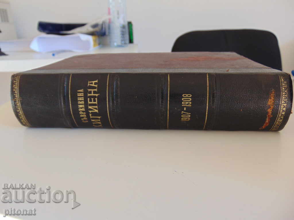 Delivery of Antique Book Contemporary Hygiene Magazine 1907-1908