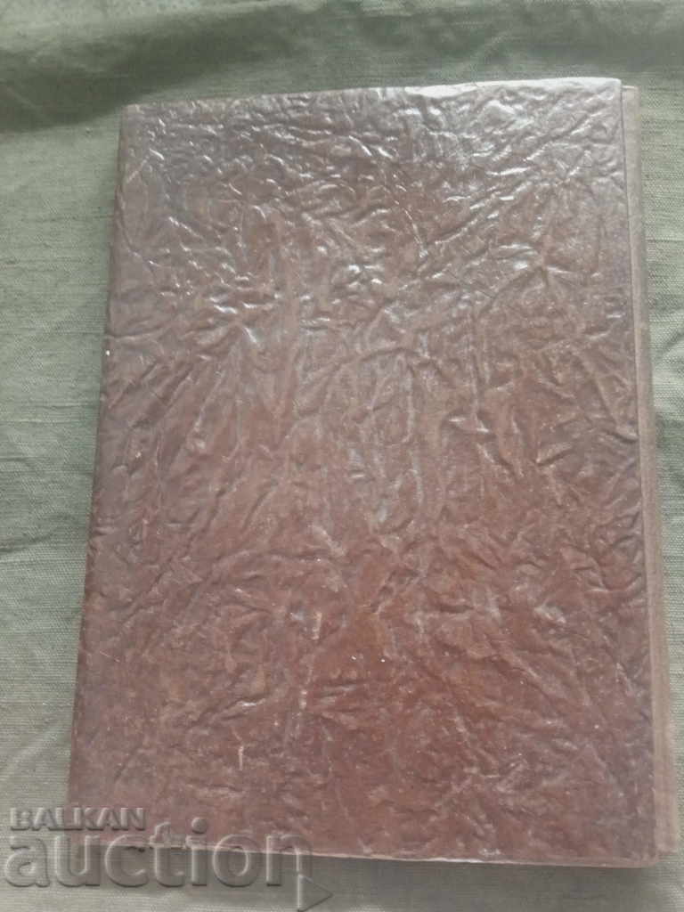 soc leather folder with price 20.00 BGN | € 10.23 soc leather folder with price 20.00 BGN | € 10.23