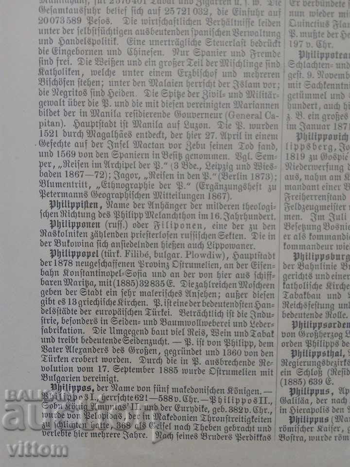 Plovdiv old engraving 19th century panorama with text with price 35.00 BGN | € 17.90 Plovdiv old engraving 19th century panorama with text with price 35.00 BGN | € 17.90