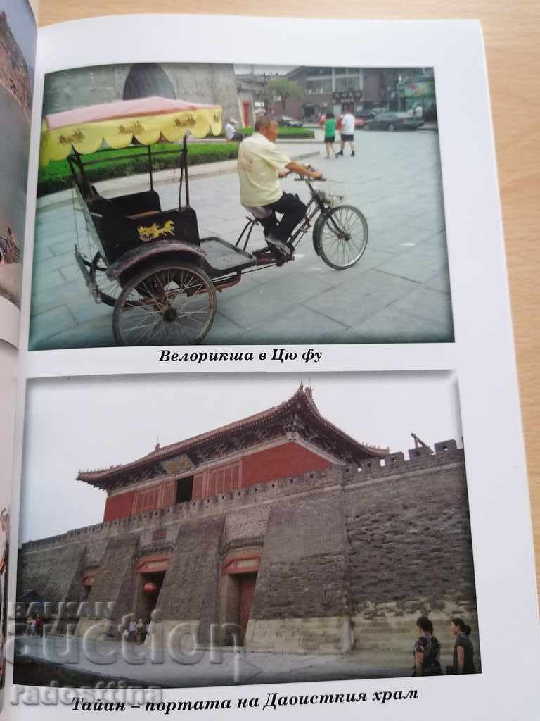 Auction  Light from the east Natalia Boyadzhieva