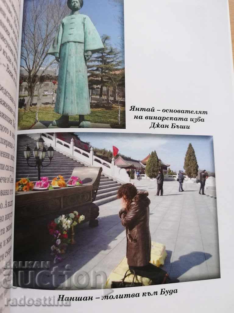 Light from the east Natalia Boyadzhieva - 5