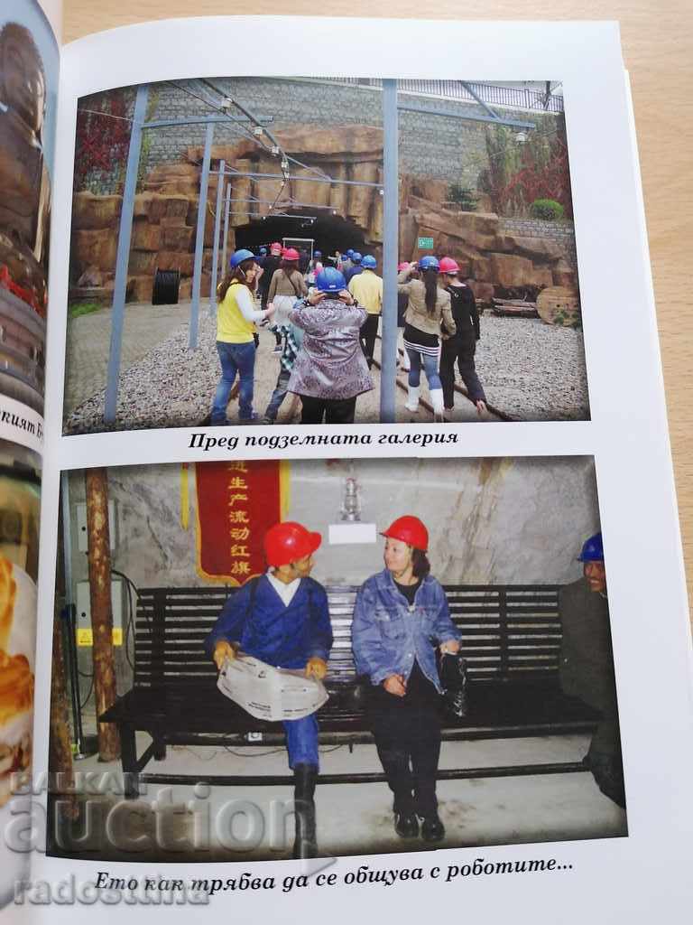 Light from the east Natalia Boyadzhieva - 6