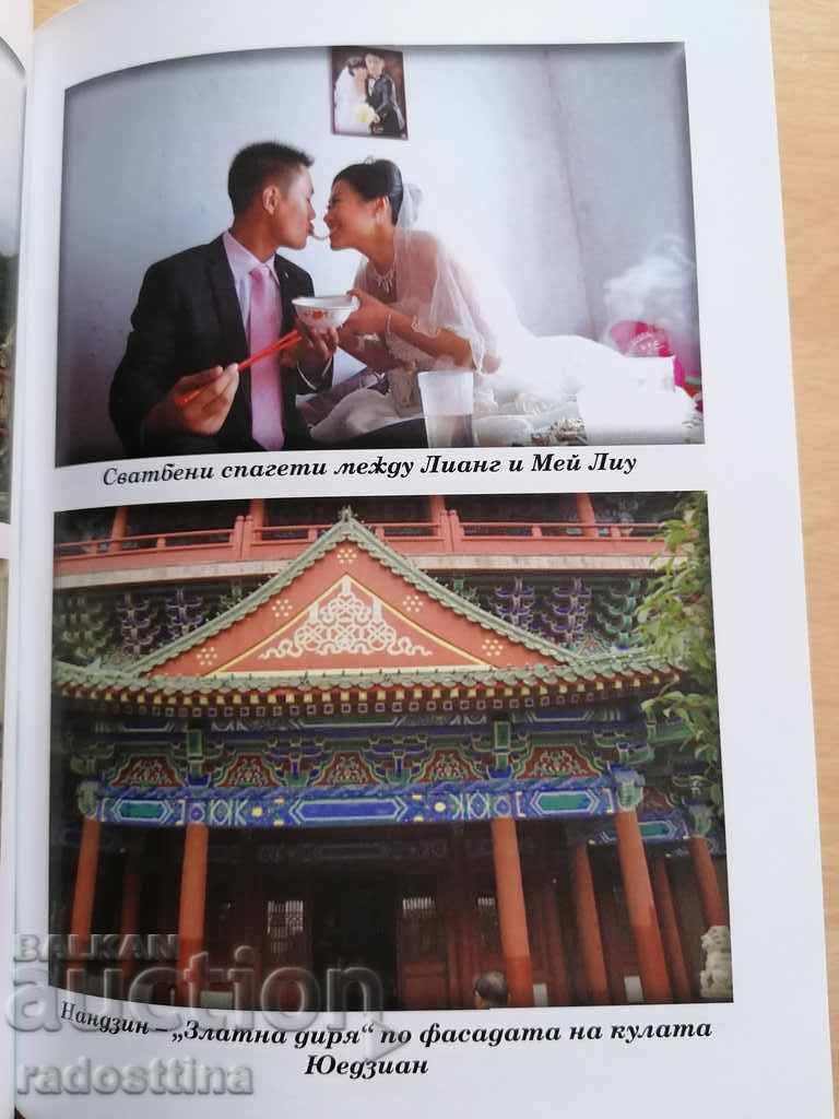 Light from the east Natalia Boyadzhieva - 7