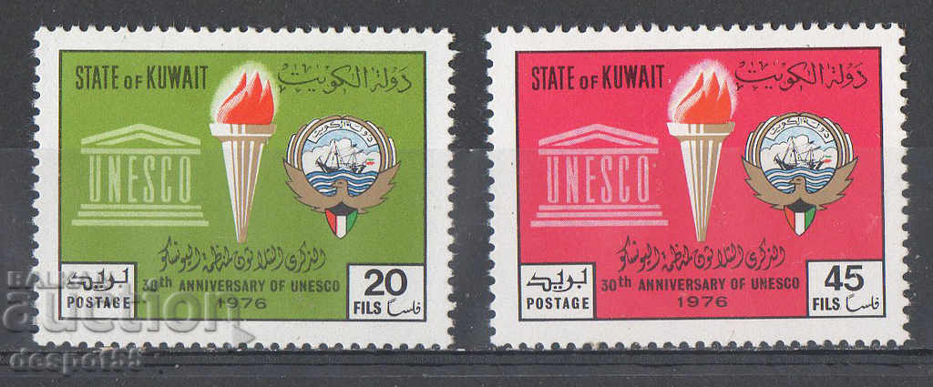 1976. Kuwait. 30 years of UNESCO.