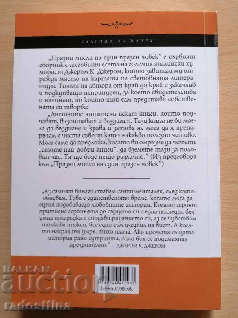 Empty thoughts of an empty man Jerome Jerome with price 5.00 BGN | € 2.56 Empty thoughts of an empty man Jerome Jerome with price 5.00 BGN | € 2.56