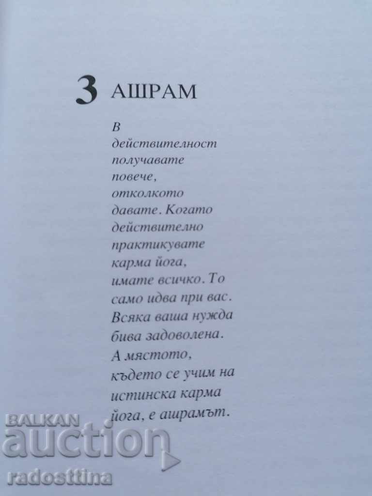 Yoga In Search of Answers Swami Shivamurti Saraswati - 5