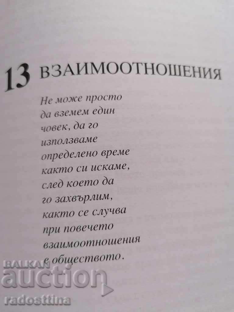 Yoga In Search of Answers Swami Shivamurti Saraswati - 7