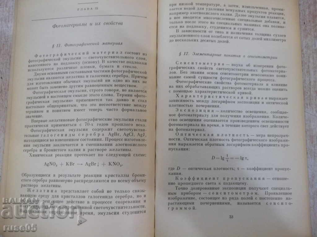 Auction The book "Chemistry for the photographer - GI Teregulov" - 192 pages. Auction The book "Chemistry for the photographer - GI Teregulov" - 192 pages.