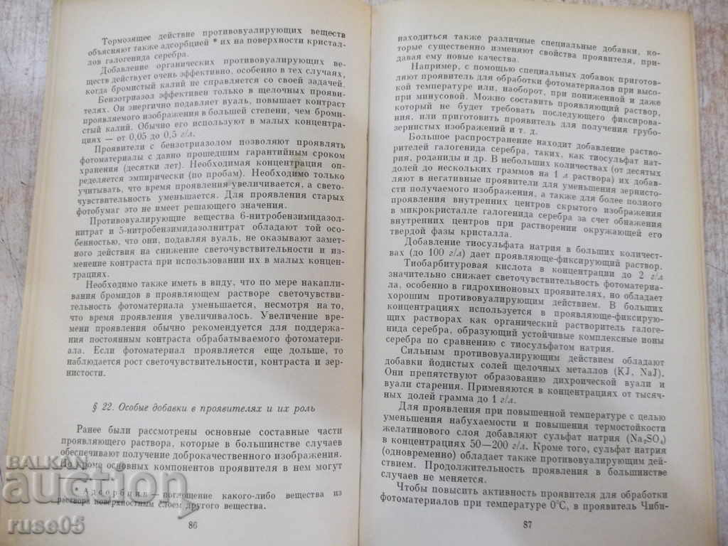 Delivery of The book "Chemistry for the photographer - GI Teregulov" - 192 pages. Delivery of The book "Chemistry for the photographer - GI Teregulov" - 192 pages.