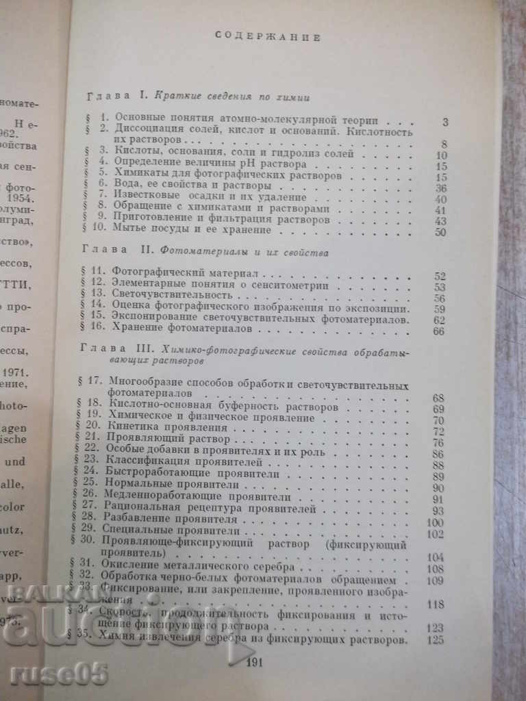 The book "Chemistry for the photographer - GI Teregulov" - 192 pages. - 5 The book "Chemistry for the photographer - GI Teregulov" - 192 pages. - 5