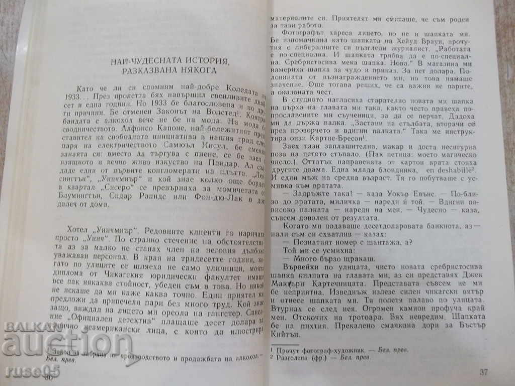 Delivery of Book "In Conversation with Yourself - Studs Turkle" - 368 p. Delivery of Book "In Conversation with Yourself - Studs Turkle" - 368 p.
