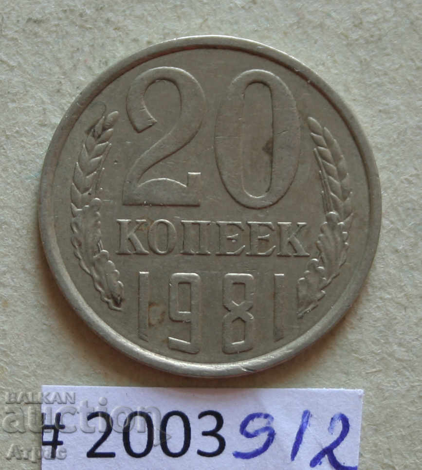 20 kopecks 1981 USSR
