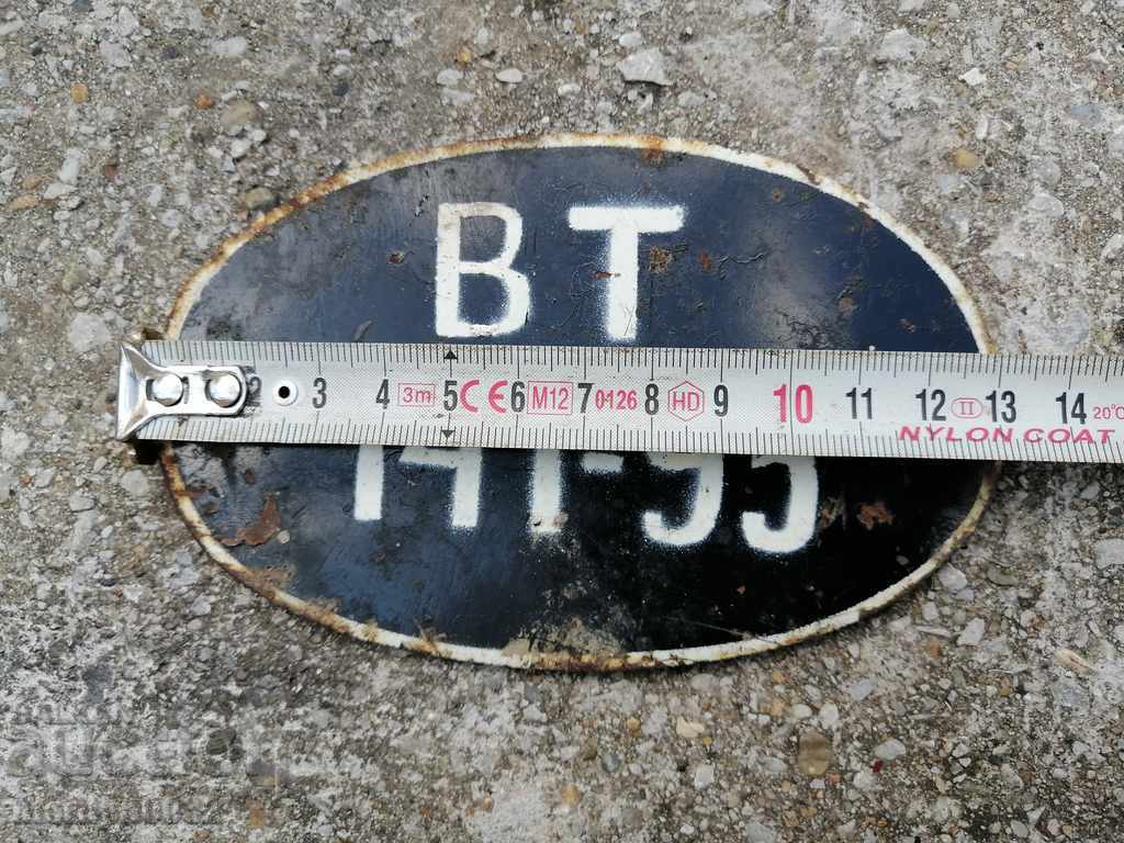 registration number for motorcycle moped motorcycle with price 29.00 BGN | € 14.83 registration number for motorcycle moped motorcycle with price 29.00 BGN | € 14.83